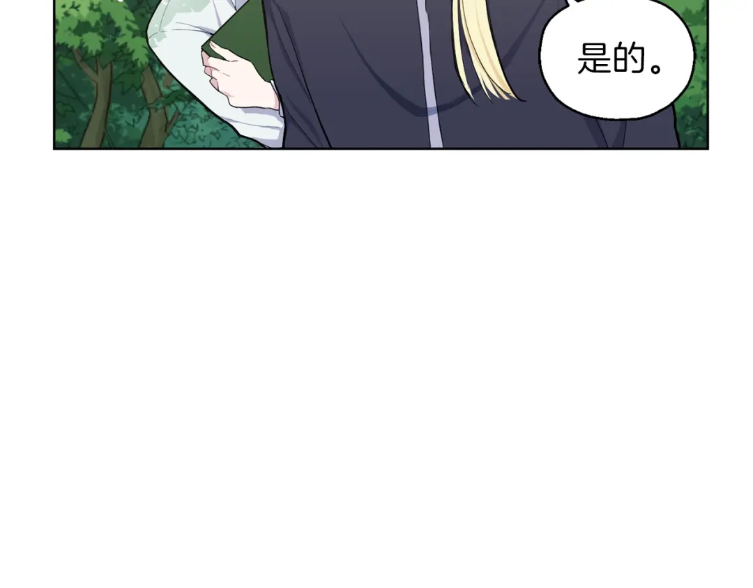 最菜魔王又怎样？ 第6话 隐藏秘密 第63页
