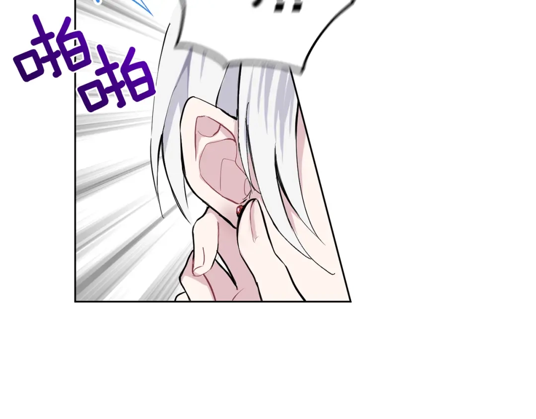 最菜魔王又怎样？ 第6话 隐藏秘密 第142页
