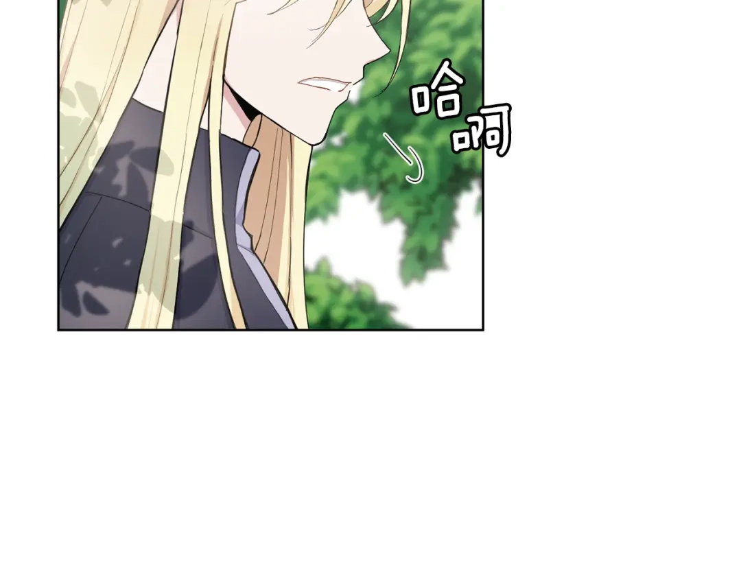 最菜魔王又怎样？ 第6话 隐藏秘密 第61页