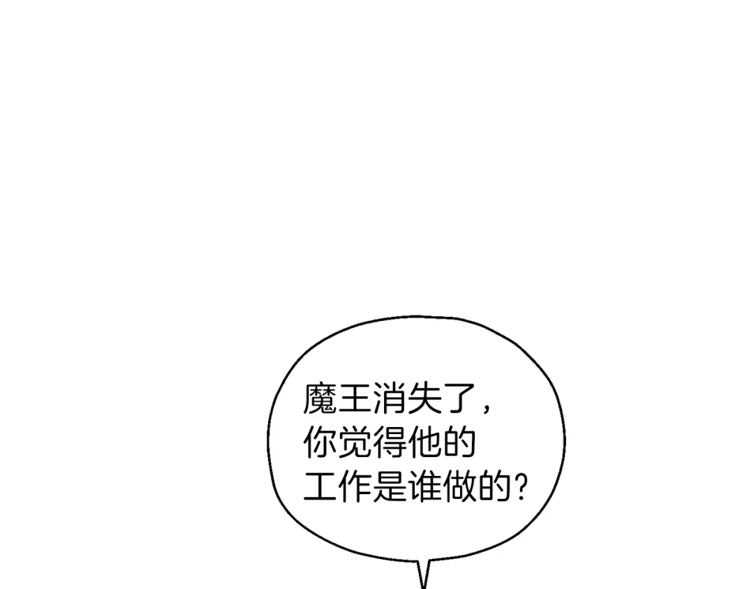最菜魔王又怎样？ 第6话 隐藏秘密 第25页