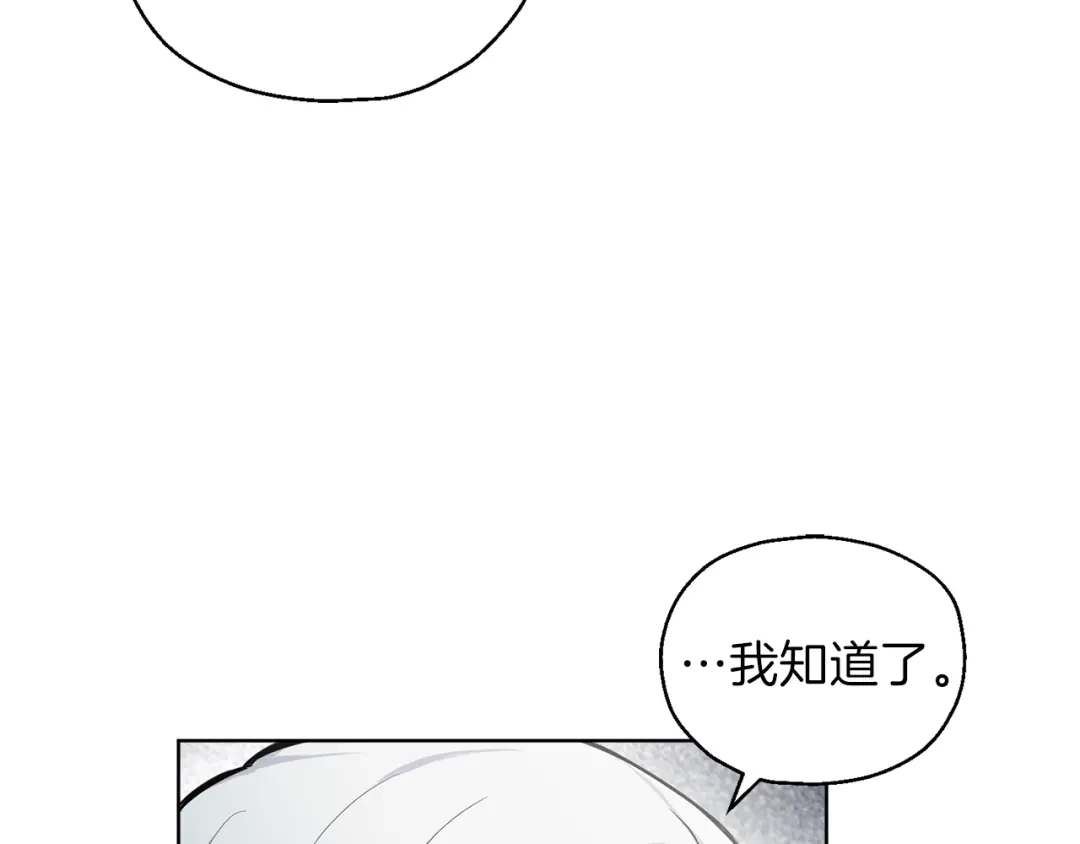 最菜魔王又怎样？ 第6话 隐藏秘密 第108页