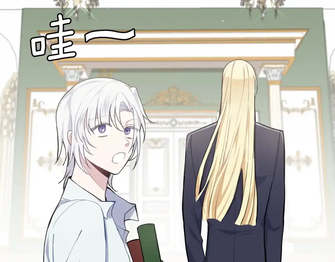最菜魔王又怎样？ 第6话 隐藏秘密 第46页