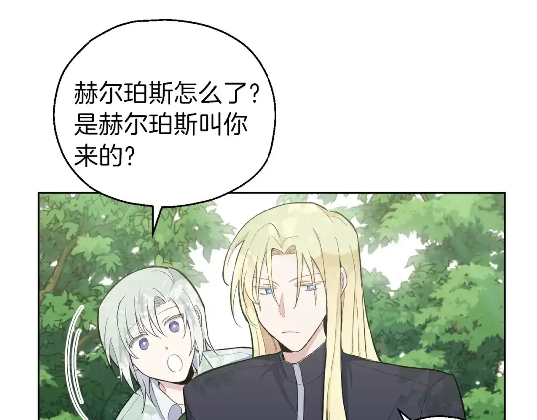 最菜魔王又怎样？ 第6话 隐藏秘密 第62页