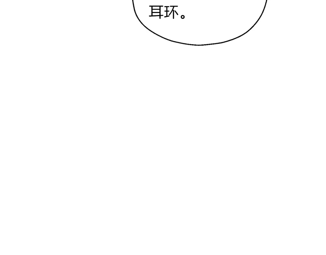 最菜魔王又怎样？ 第6话 隐藏秘密 第138页