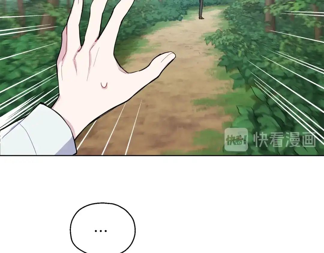 最菜魔王又怎样？ 第6话 隐藏秘密 第150页