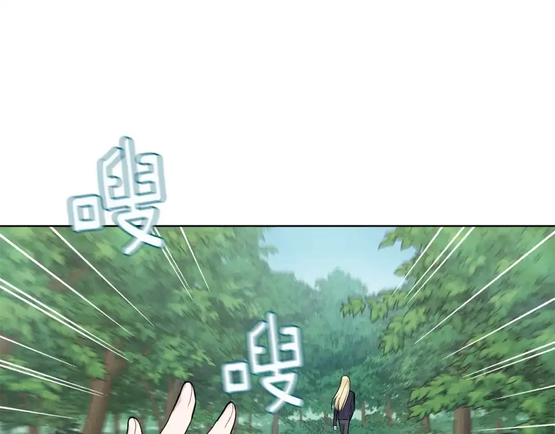 最菜魔王又怎样？ 第6话 隐藏秘密 第149页