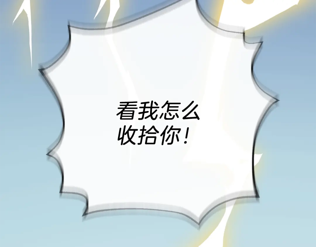 最菜魔王又怎样？ 第6话 隐藏秘密 第169页