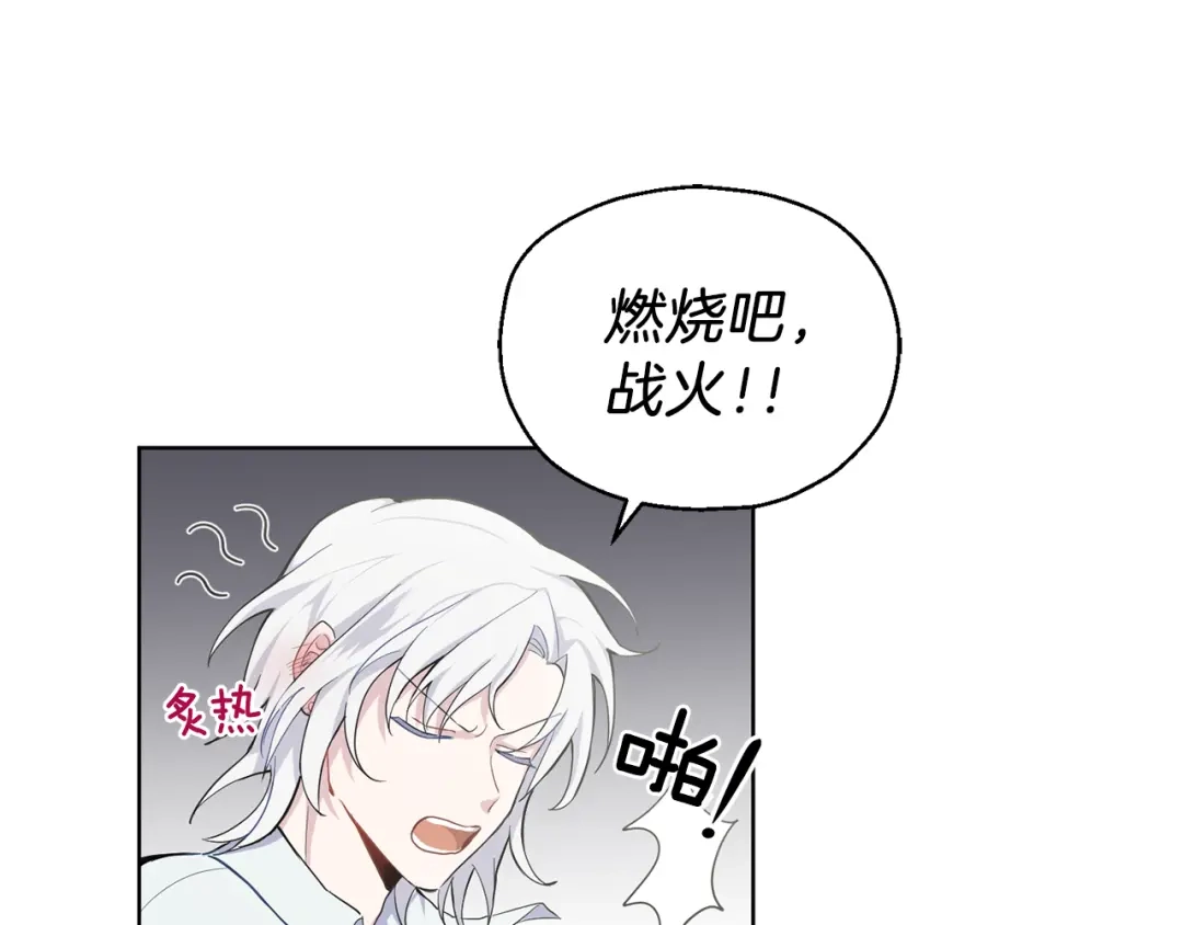 最菜魔王又怎样？ 第6话 隐藏秘密 第157页