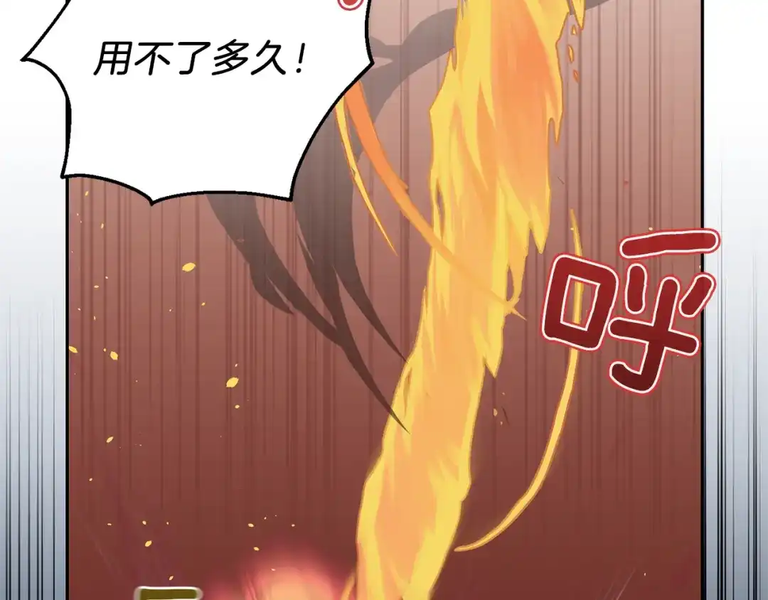 最菜魔王又怎样？ 第6话 隐藏秘密 第165页
