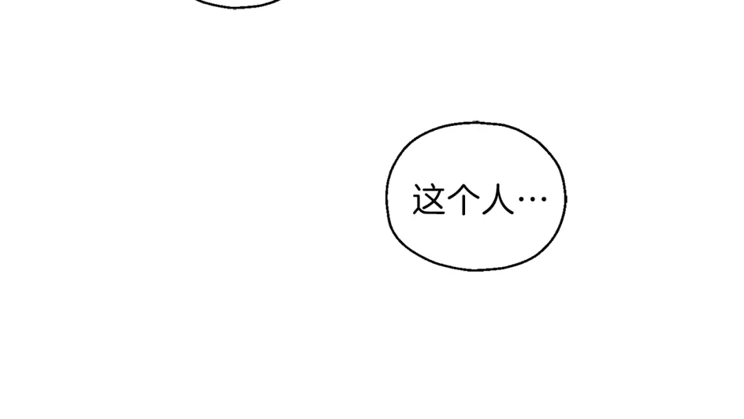 最菜魔王又怎样？ 第6话 隐藏秘密 第151页