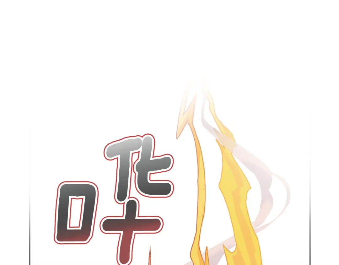 最菜魔王又怎样？ 第6话 隐藏秘密 第163页