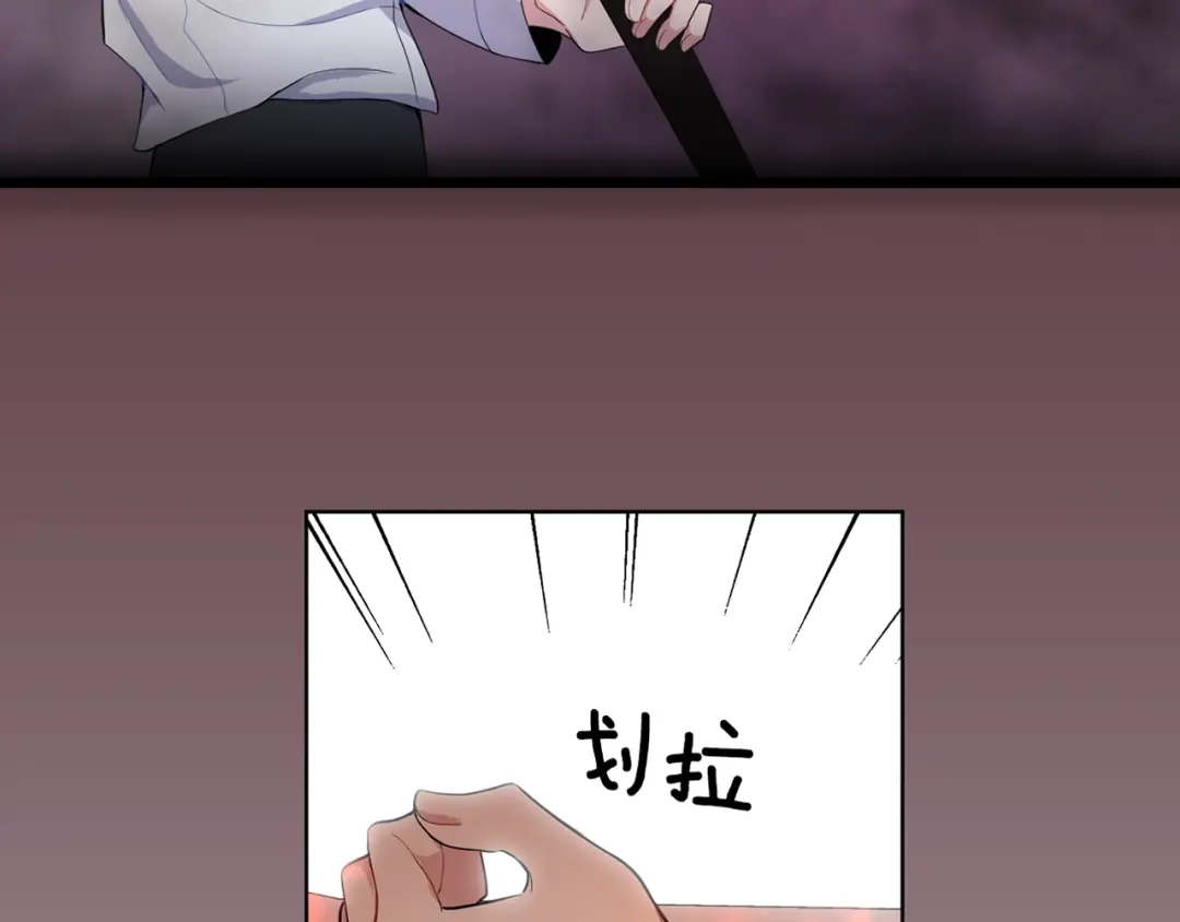 最菜魔王又怎样？ 第6话 隐藏秘密 第186页