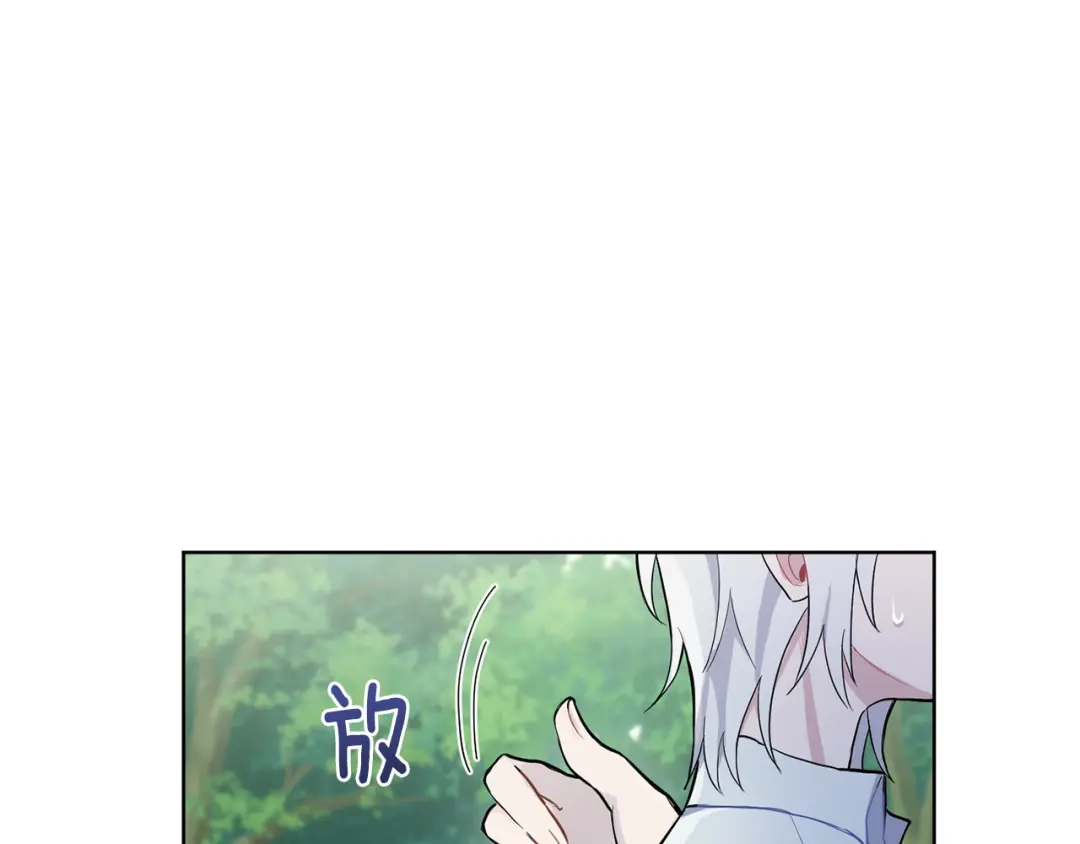 最菜魔王又怎样？ 第6话 隐藏秘密 第111页