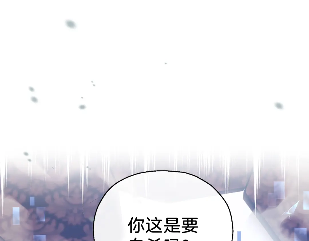最菜魔王又怎样？ 第6话 隐藏秘密 第8页