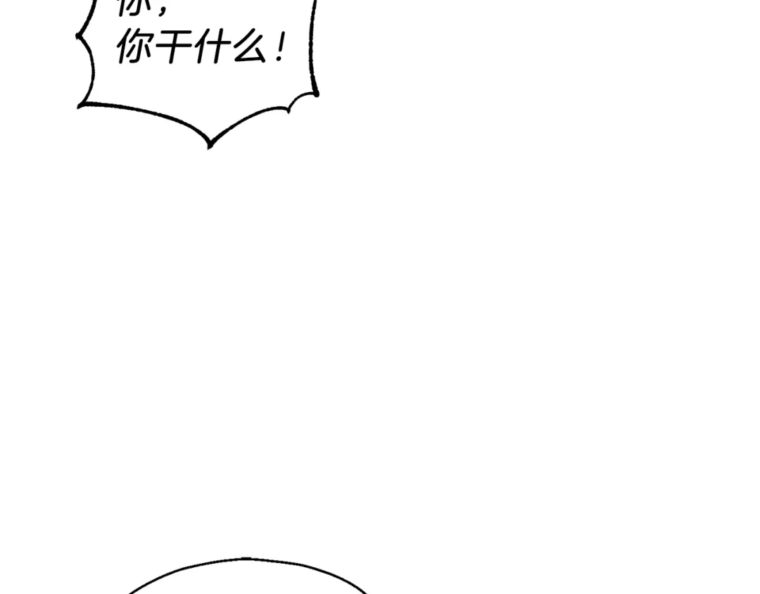 最菜魔王又怎样？ 第6话 隐藏秘密 第92页