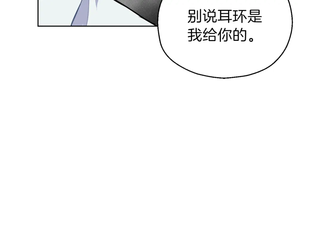 最菜魔王又怎样？ 第6话 隐藏秘密 第140页