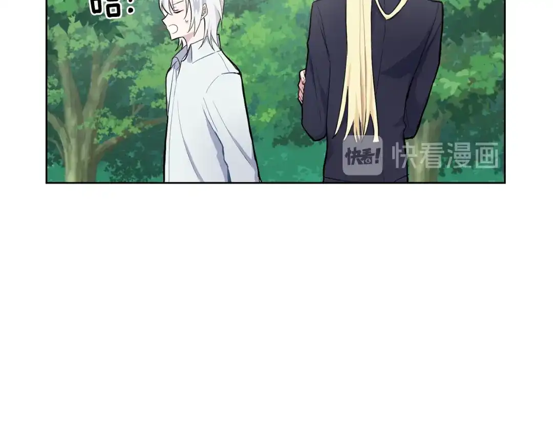 最菜魔王又怎样？ 第6话 隐藏秘密 第86页