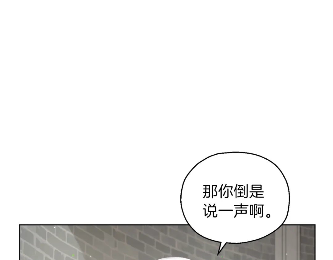 最菜魔王又怎样？ 第6话 隐藏秘密 第27页