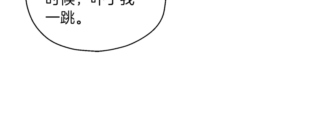 最菜魔王又怎样？ 第6话 隐藏秘密 第29页