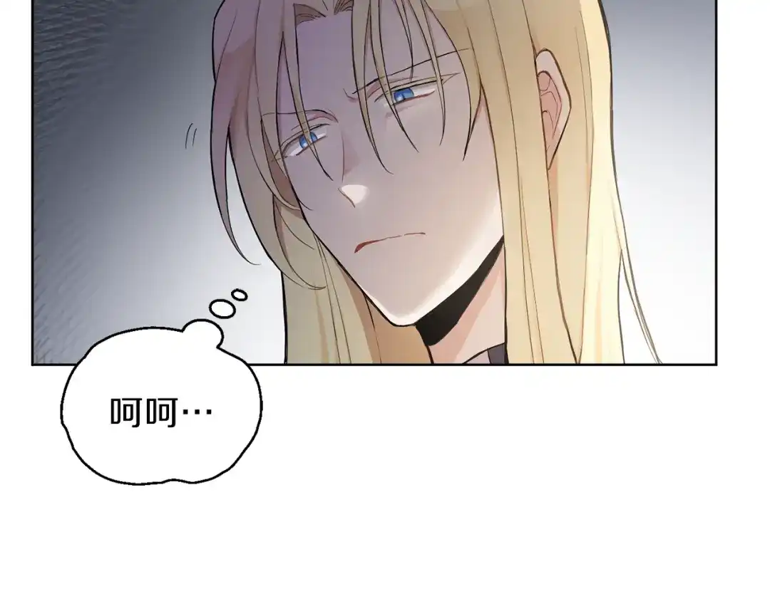 最菜魔王又怎样？ 第6话 隐藏秘密 第83页