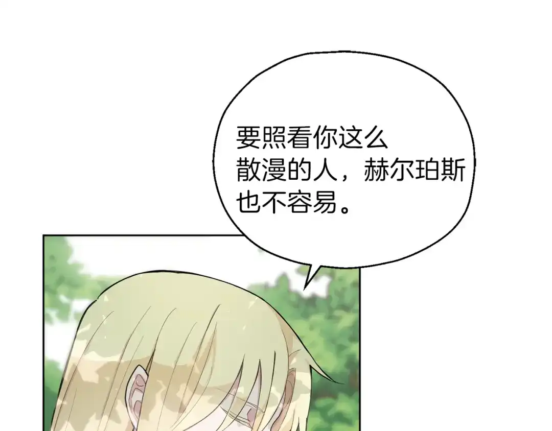 最菜魔王又怎样？ 第6话 隐藏秘密 第60页
