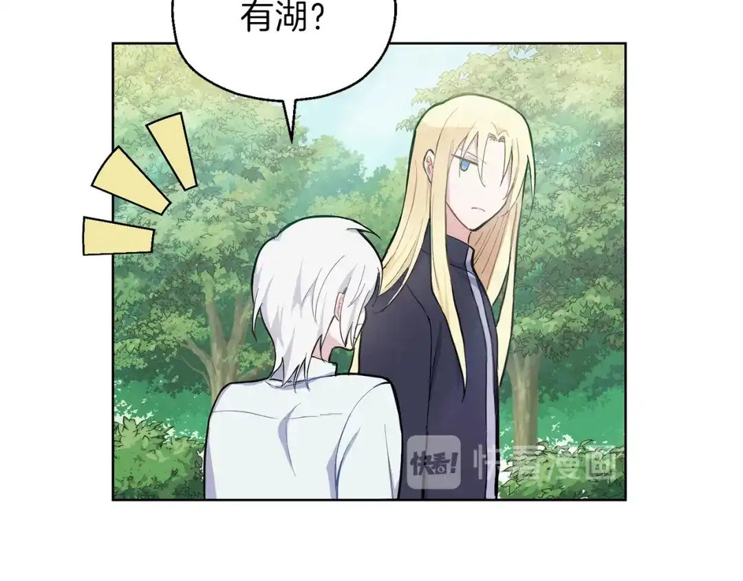最菜魔王又怎样？ 第6话 隐藏秘密 第58页