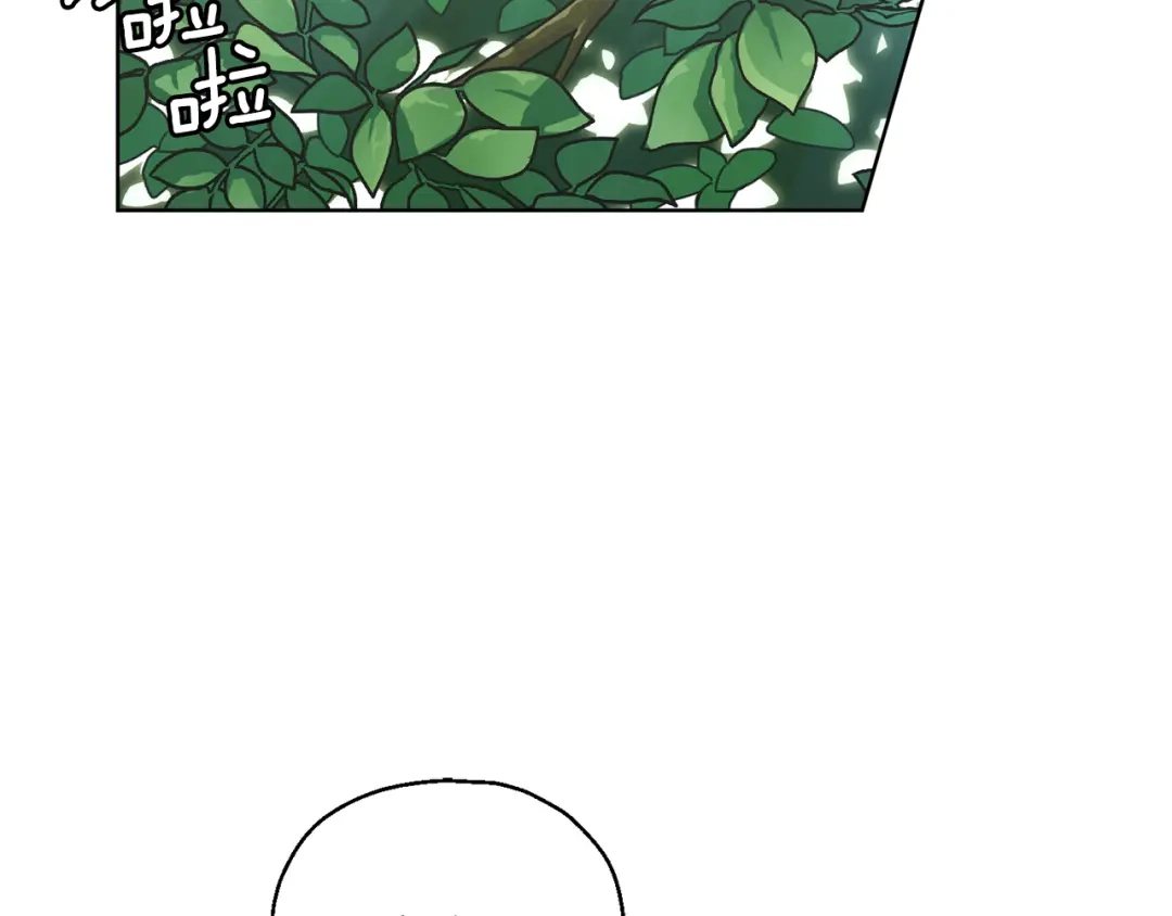 最菜魔王又怎样？ 第6话 隐藏秘密 第57页