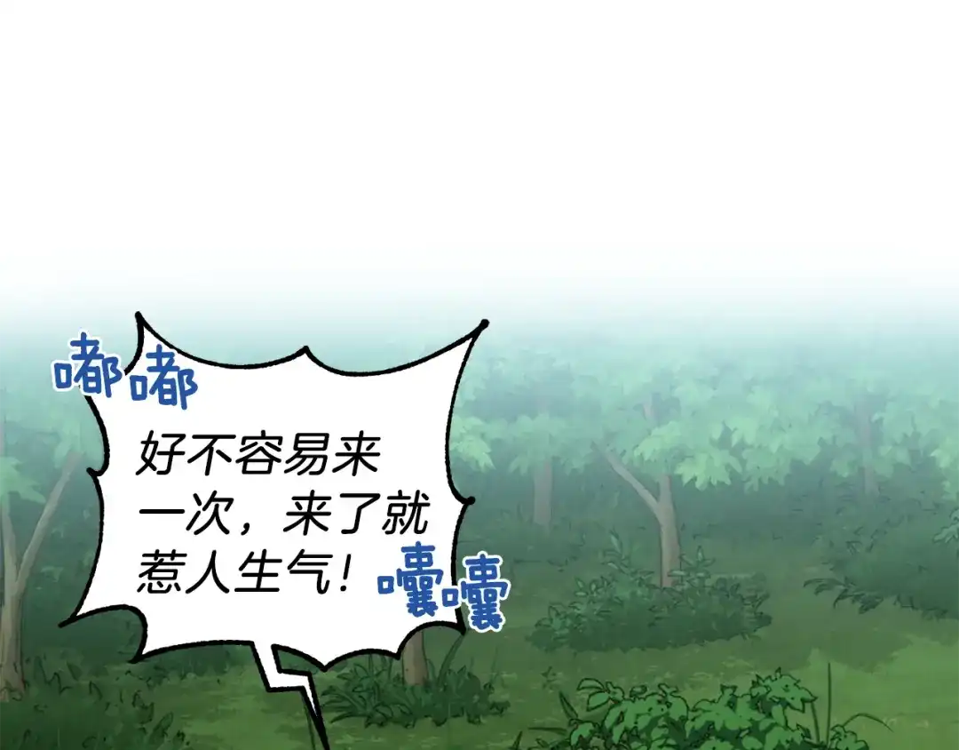 最菜魔王又怎样？ 第6话 隐藏秘密 第155页