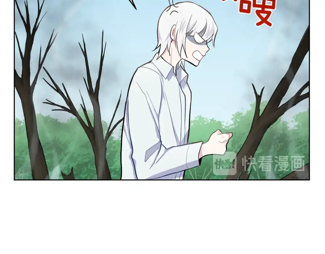 最菜魔王又怎样？ 第6话 隐藏秘密 第172页