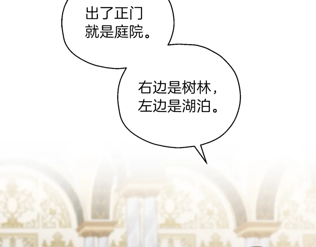 最菜魔王又怎样？ 第6话 隐藏秘密 第48页
