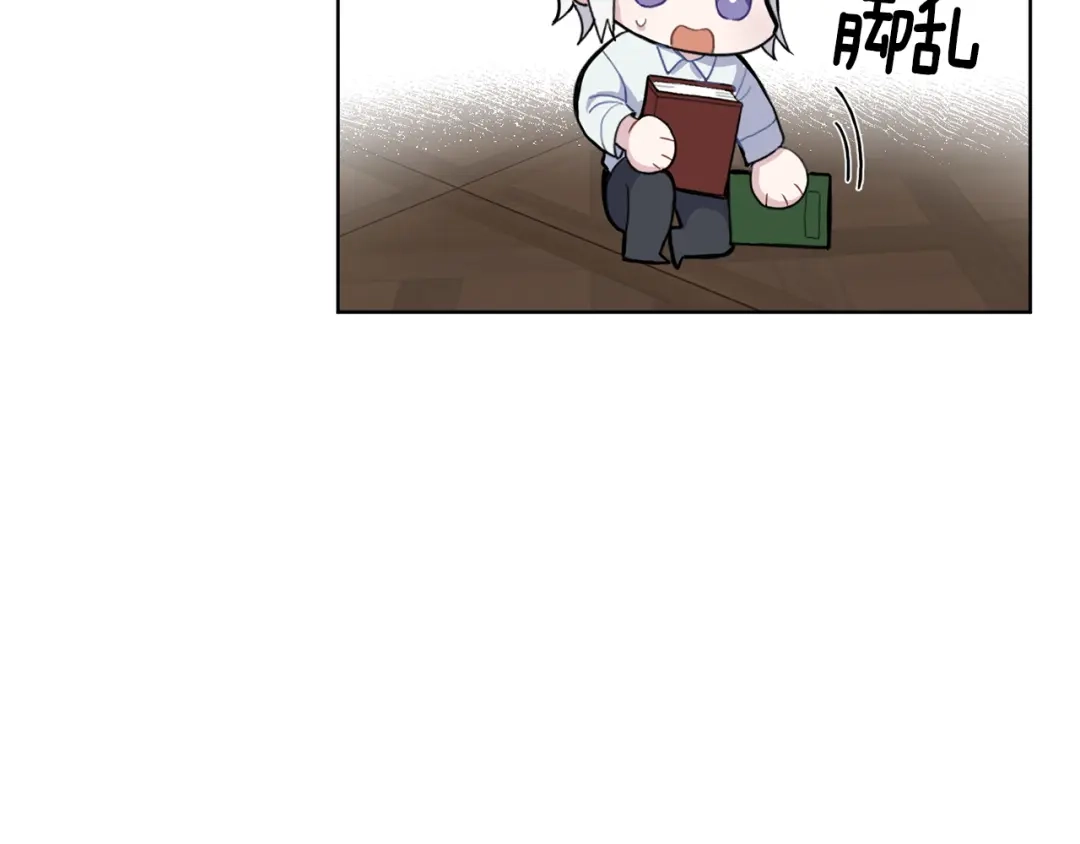 最菜魔王又怎样？ 第6话 隐藏秘密 第22页