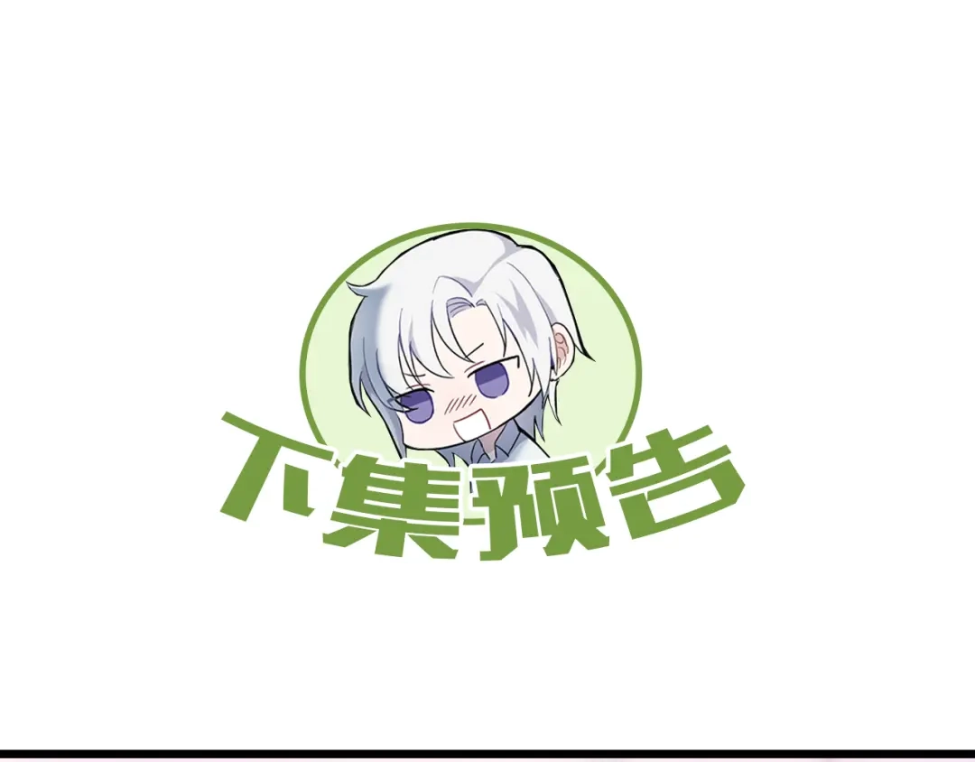 最菜魔王又怎样？ 第6话 隐藏秘密 第183页