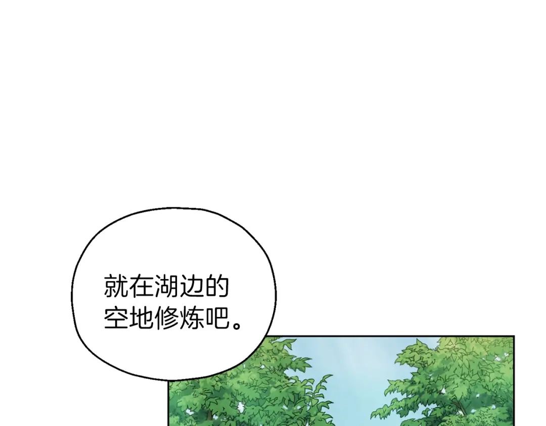 最菜魔王又怎样？ 第6话 隐藏秘密 第55页