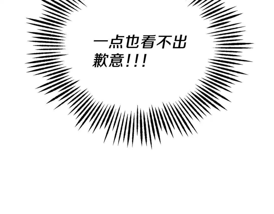 最菜魔王又怎样？ 第6话 隐藏秘密 第36页