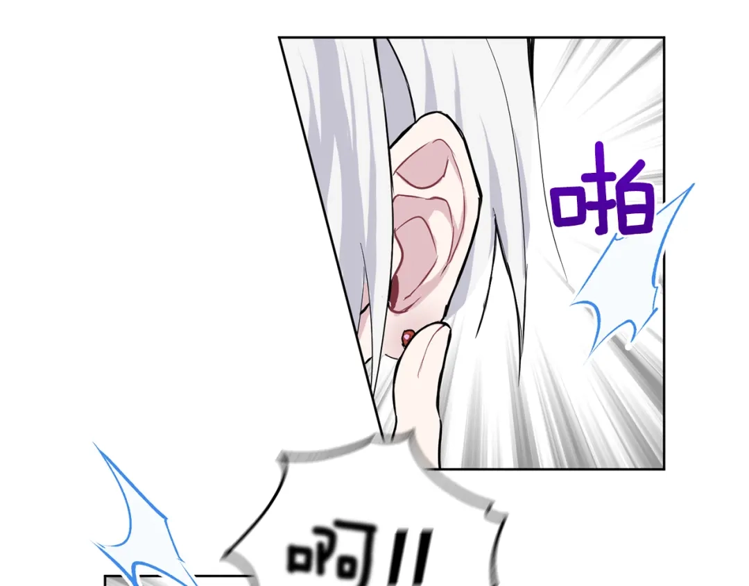 最菜魔王又怎样？ 第6话 隐藏秘密 第141页