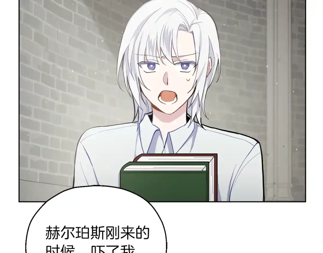 最菜魔王又怎样？ 第6话 隐藏秘密 第28页