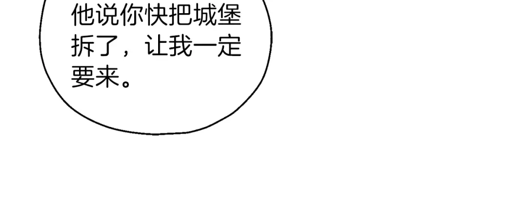最菜魔王又怎样？ 第6话 隐藏秘密 第65页