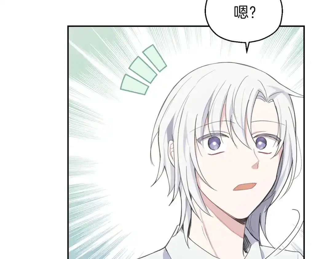 最菜魔王又怎样？ 第6话 隐藏秘密 第177页