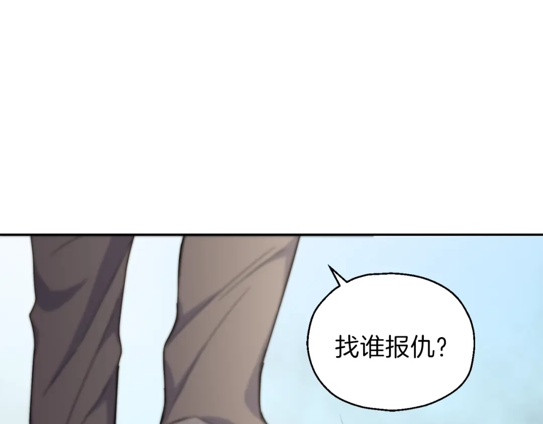 最菜魔王又怎样？ 第6话 隐藏秘密 第179页