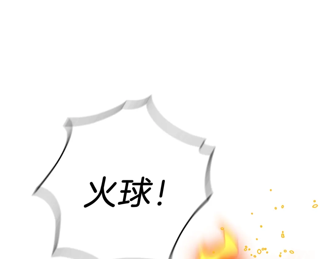 最菜魔王又怎样？ 第6话 隐藏秘密 第159页