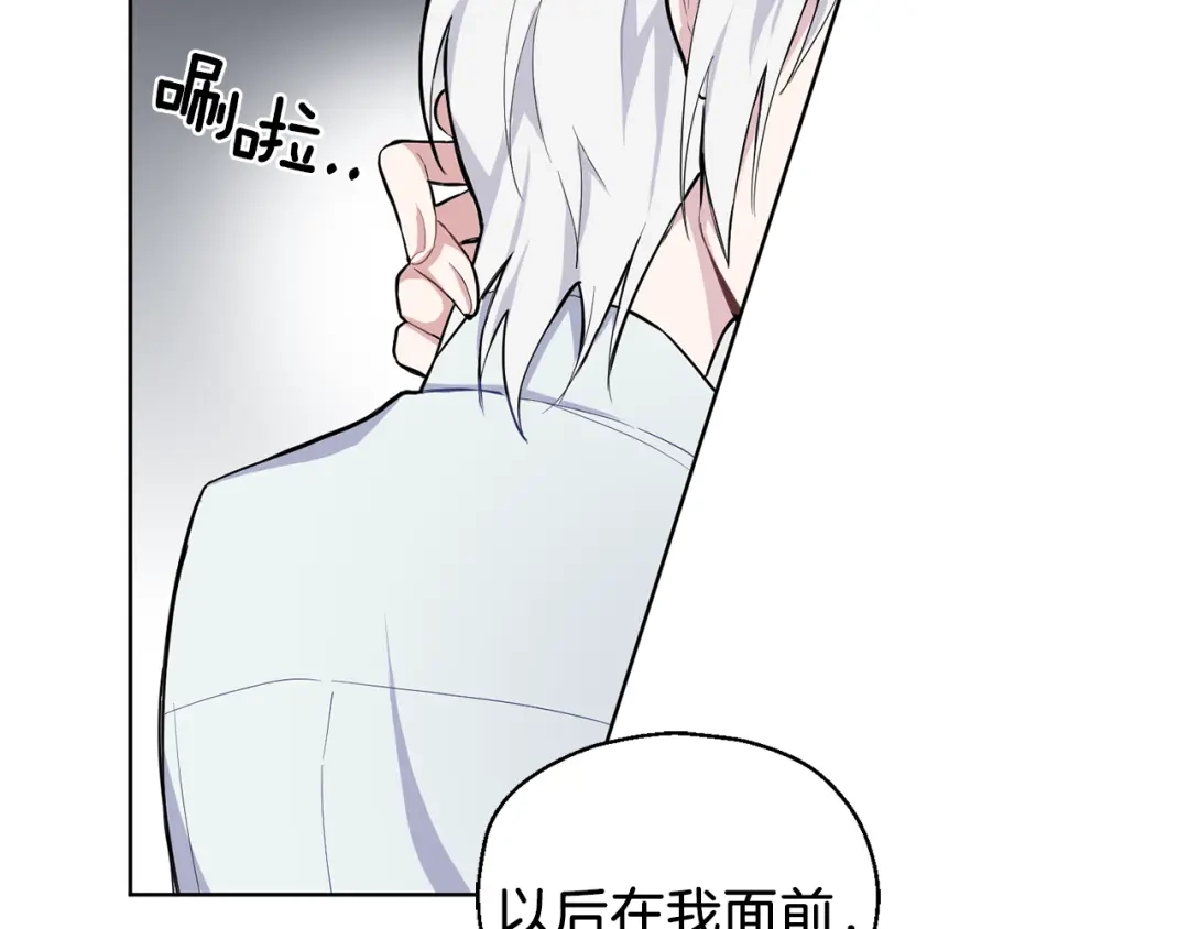 最菜魔王又怎样？ 第6话 隐藏秘密 第100页