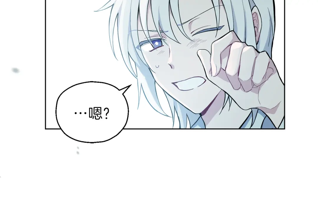 最菜魔王又怎样？ 第6话 隐藏秘密 第7页