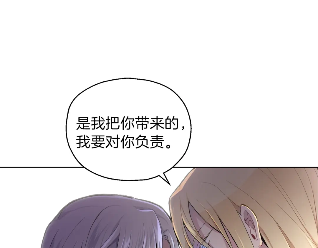 最菜魔王又怎样？ 第6话 隐藏秘密 第106页