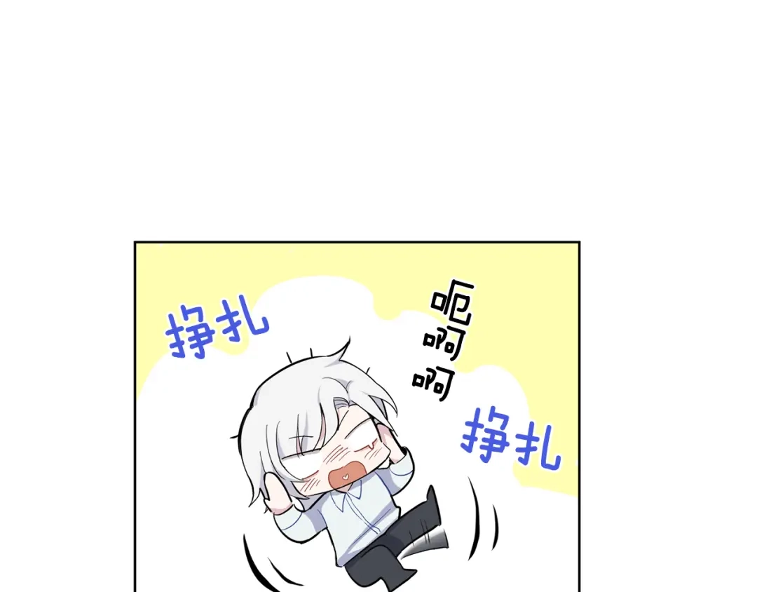 最菜魔王又怎样？ 第6话 隐藏秘密 第144页