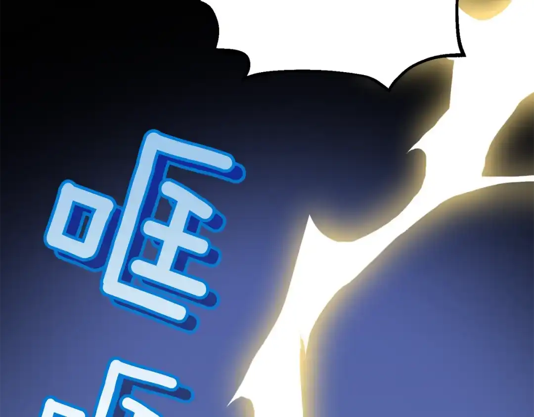 最菜魔王又怎样？ 第6话 隐藏秘密 第167页