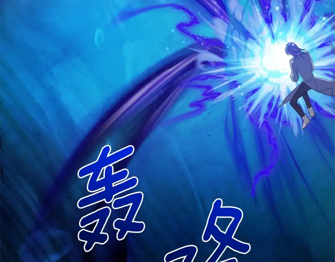 最菜魔王又怎样？ 第一季完结篇 心软的代价 第75页
