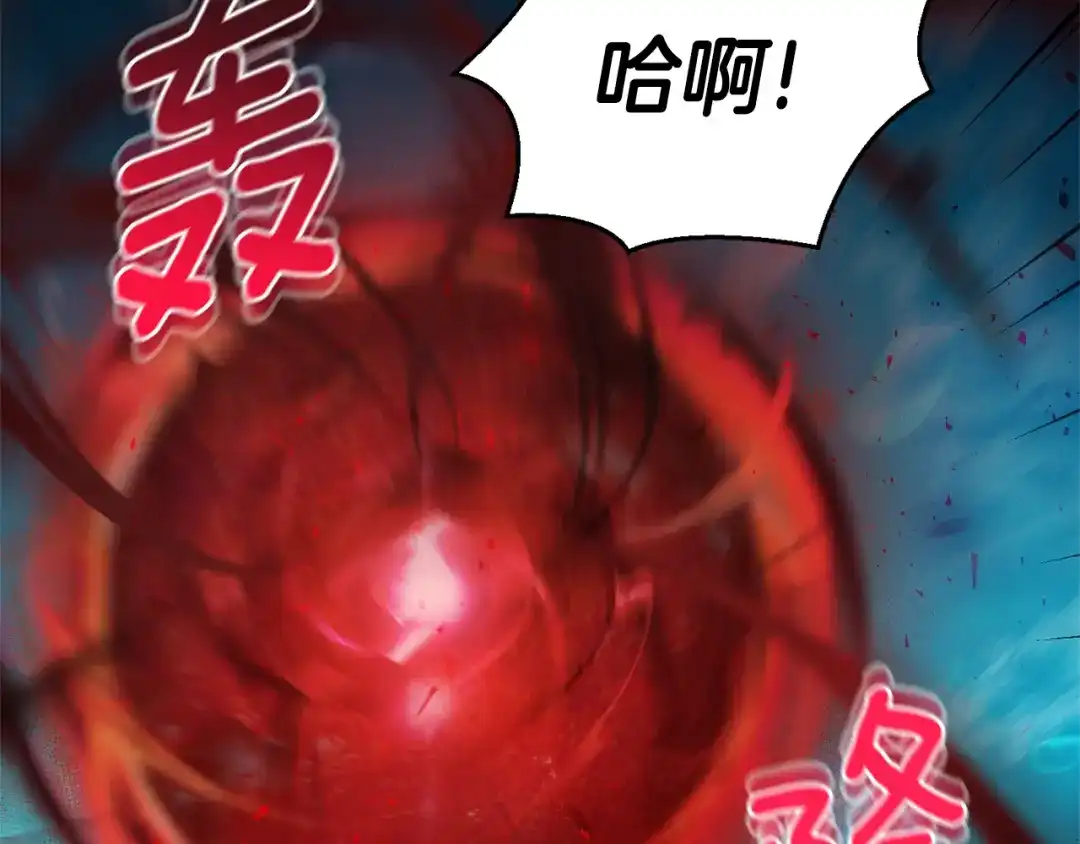最菜魔王又怎样？ 第一季完结篇 心软的代价 第60页