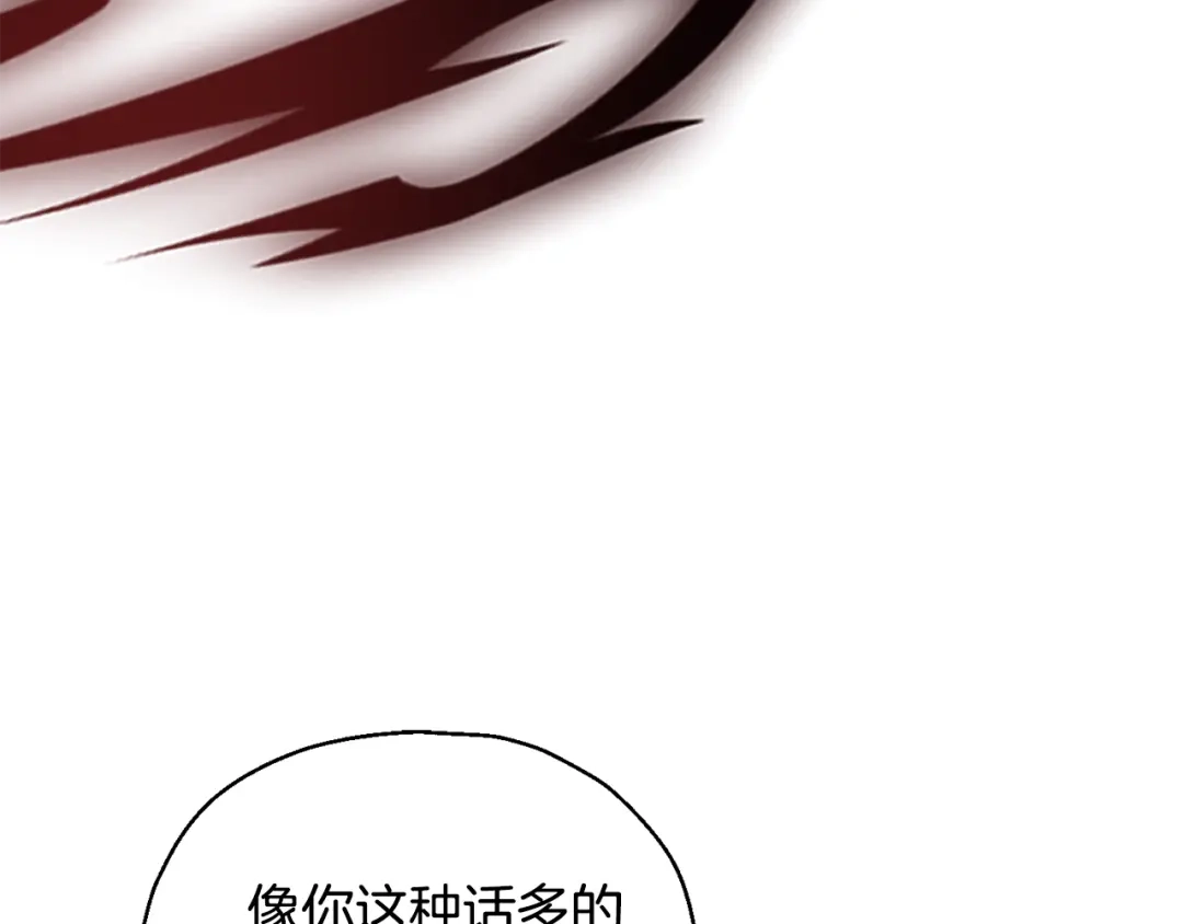 最菜魔王又怎样？ 第一季完结篇 心软的代价 第42页