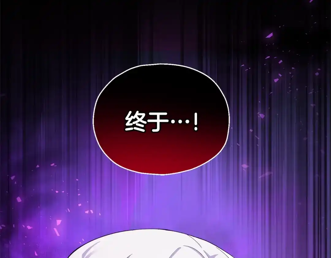 最菜魔王又怎样？ 第一季完结篇 心软的代价 第177页