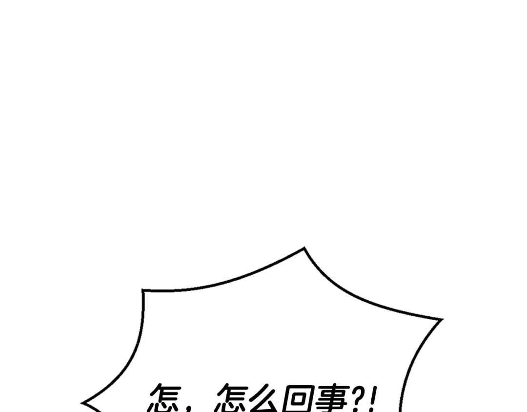最菜魔王又怎样？ 第一季完结篇 心软的代价 第91页